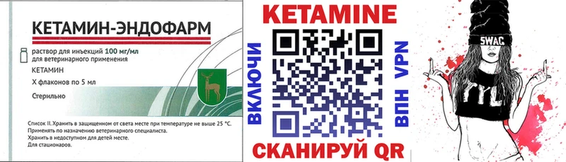 КЕТАМИН VHQ  Луга 
