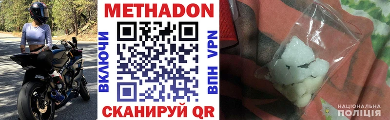 купить  цена  Луга  Метадон белоснежный 