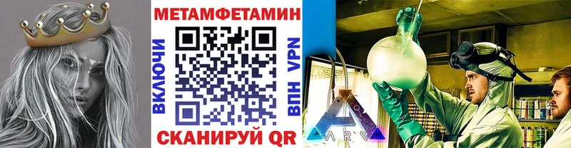 МЕТАМФЕТАМИН кристалл Луга